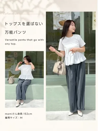 「身長152cm以上向け」薄手ゆったりワイドテーパードスラックス