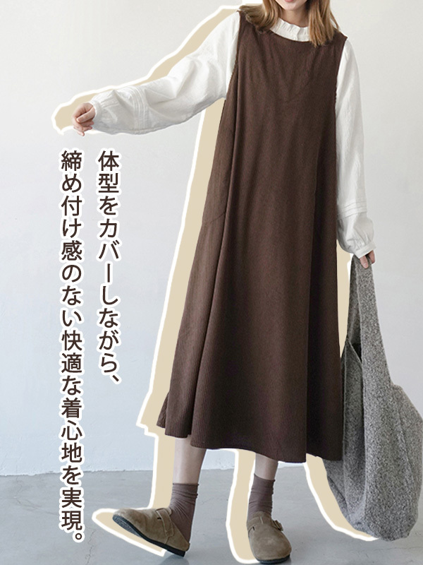 「身長150cm向け」レトロナチュラルなコーデュロイ素材のゆったりロングジャンスカ