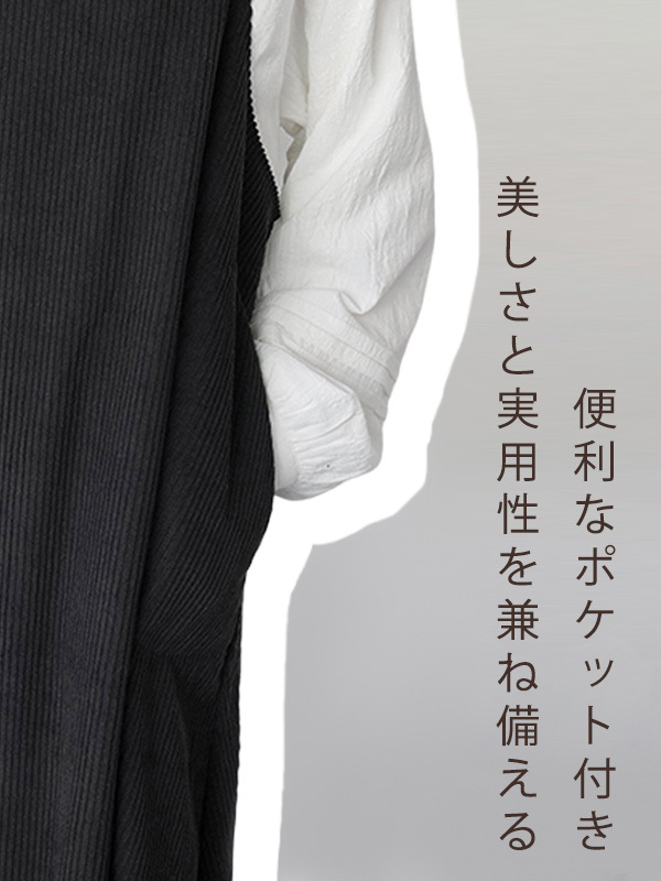 「身長150cm向け」レトロナチュラルなコーデュロイ素材のゆったりロングジャンスカ