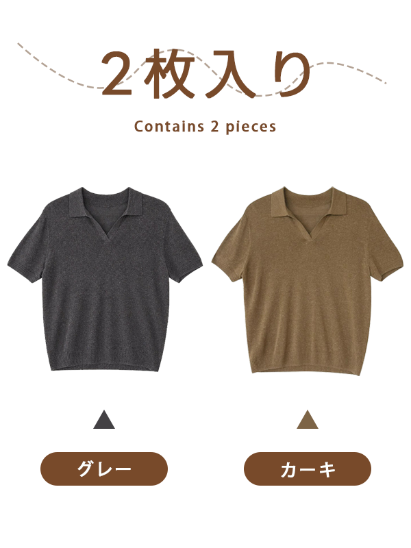 【2点13,980円】細見え効果テンセルリネン混紡ニット