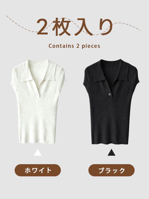 【2点11,690円】スリムフィット細見え折り襟付き半袖ニット