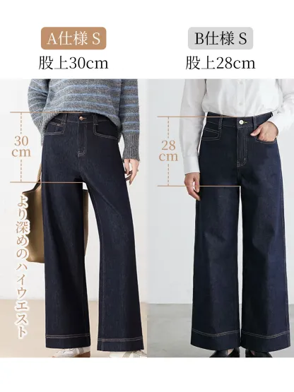「身長152cm以上向け」脚長効果ワイドシルエットストレートデニムパンツ