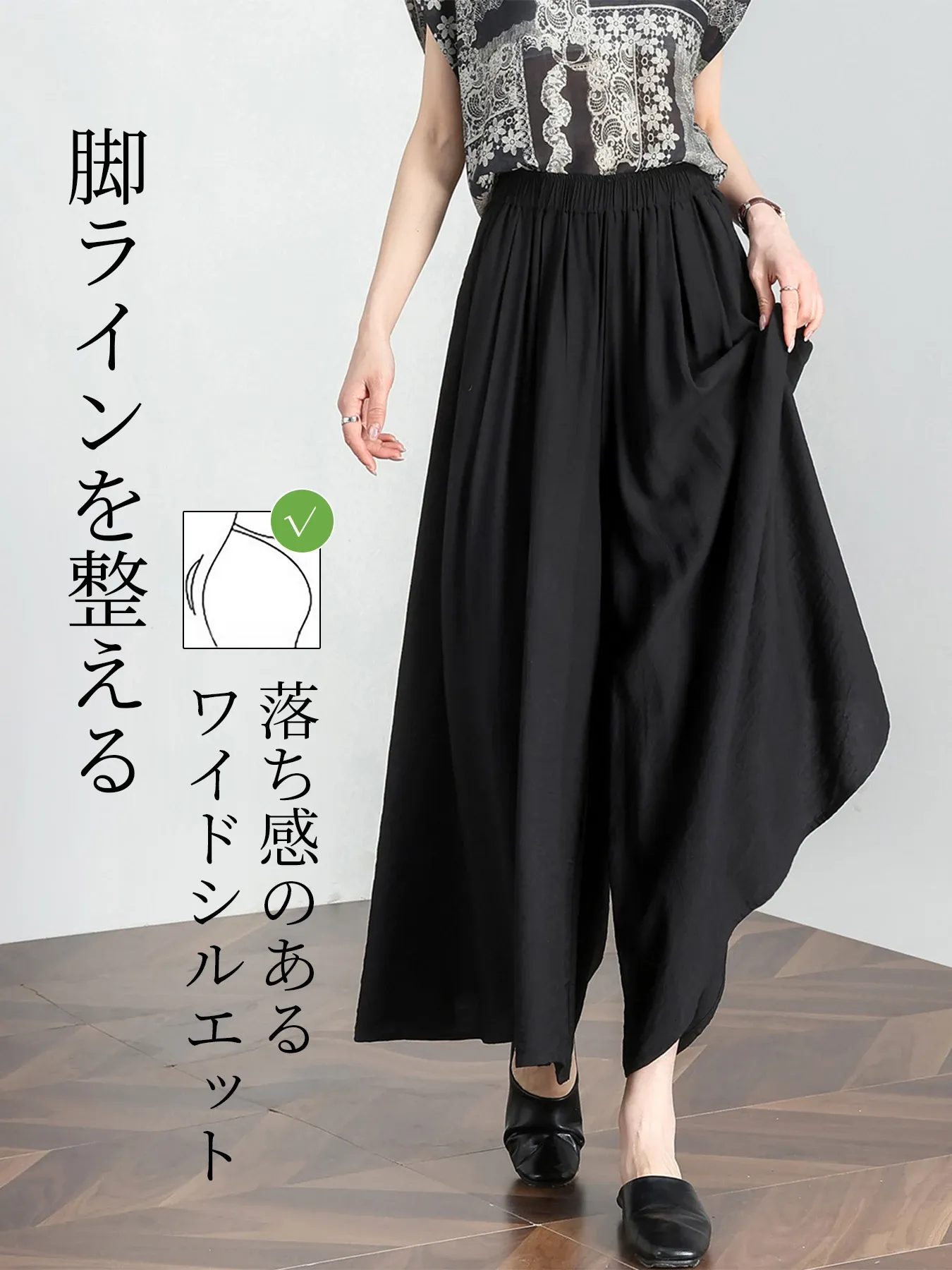 「身長148cm以上向け」ハイウエスト薄手落ち感のあるスカート風ワイドパンツ