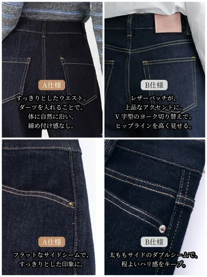 「身長152cm以上向け」脚長効果ワイドシルエットストレートデニムパンツ