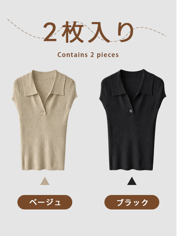 【2点11,690円】スリムフィット細見え折り襟付き半袖ニット