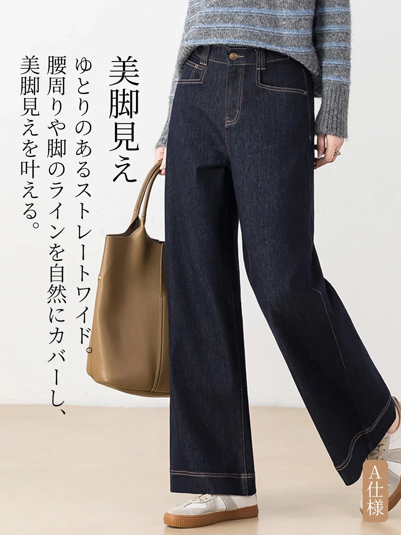 「身長152cm以上向け」脚長効果ワイドシルエットストレートデニムパンツ