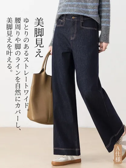 「身長152cm以上向け」脚長効果ワイドシルエットストレートデニムパンツ
