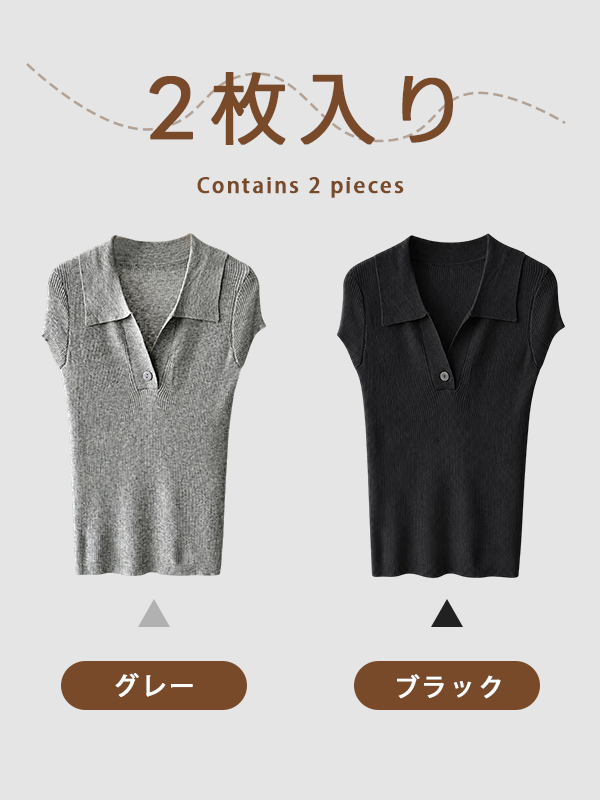【2点11,690円】スリムフィット細見え折り襟付き半袖ニット