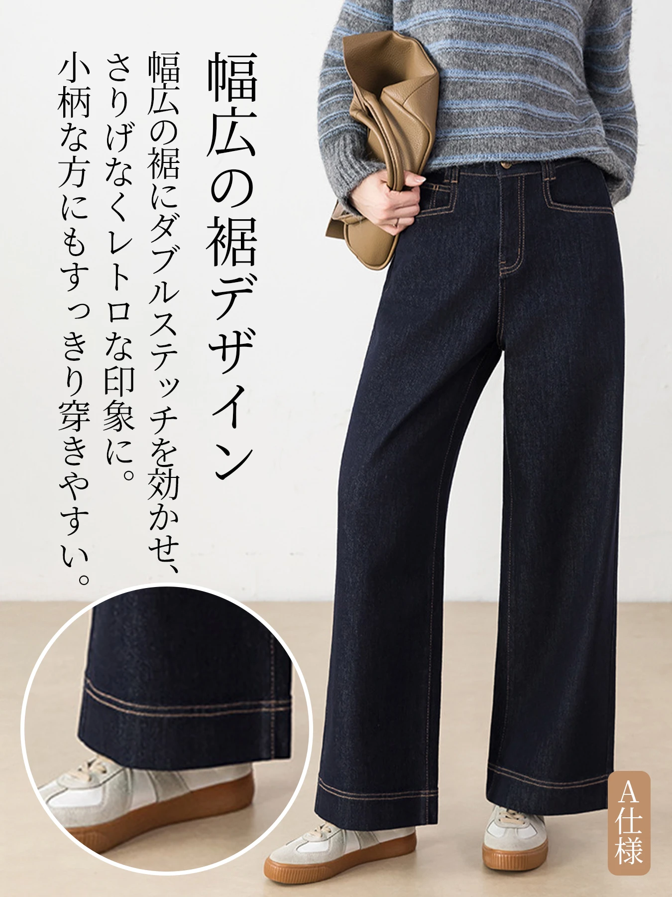 「身長152cm以上向け」脚長効果ワイドシルエットストレートデニムパンツ