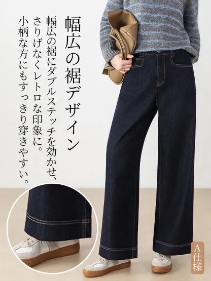 「身長152cm以上向け」脚長効果ワイドシルエットストレートデニムパンツ