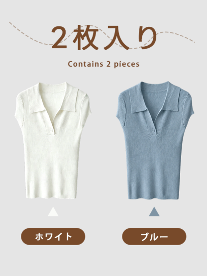 【2点11,690円】スリムフィット細見え折り襟付き半袖ニット