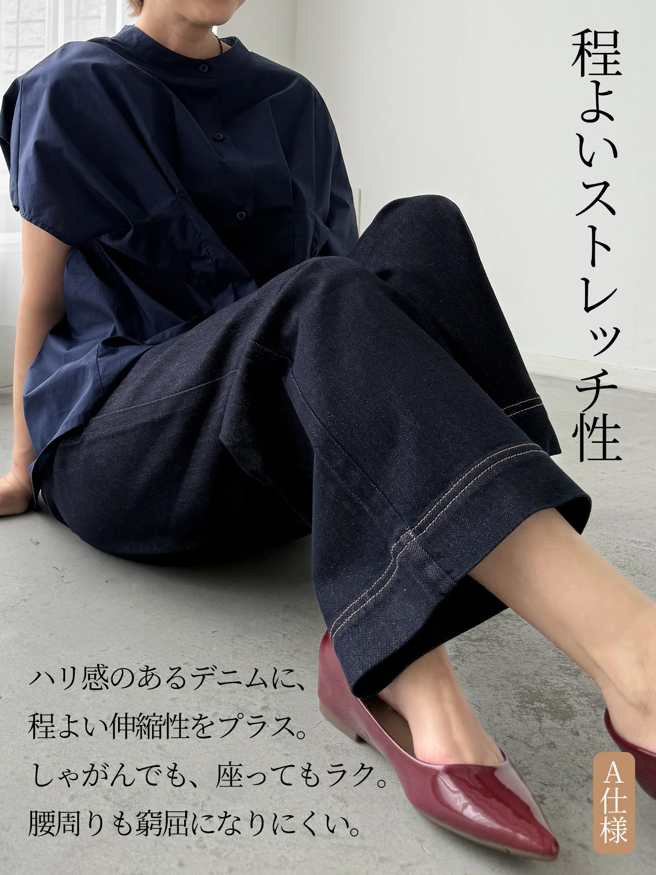 「身長152cm以上向け」脚長効果ワイドシルエットストレートデニムパンツ