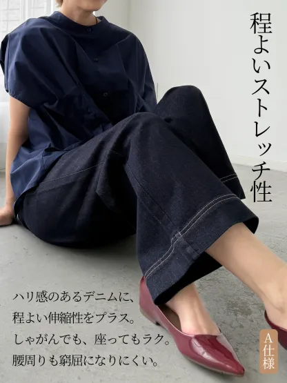 「身長152cm以上向け」脚長効果ワイドシルエットストレートデニムパンツ
