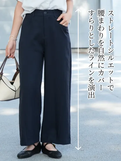 「身長148cm以上向け」ゆったり落ち感のあるシングルボタン付きすっきり見え冷感パンツ