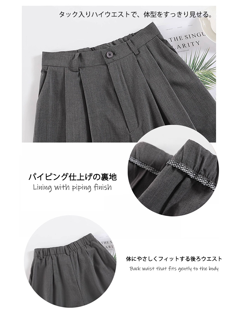 「身長152cm以上向け」薄手ゆったりワイドテーパードスラックス