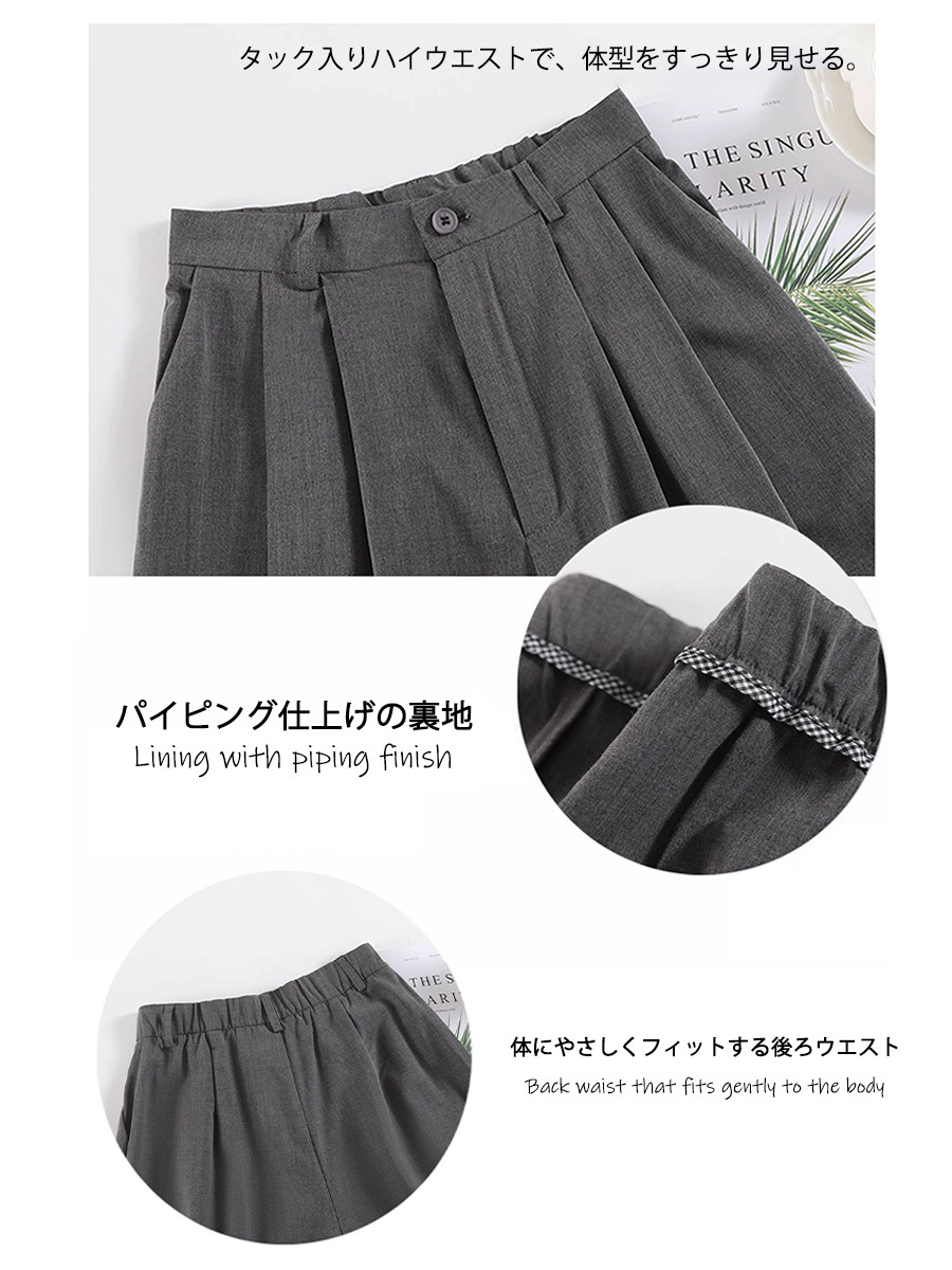 「身長152cm以上向け」薄手ゆったりワイドテーパードスラックス