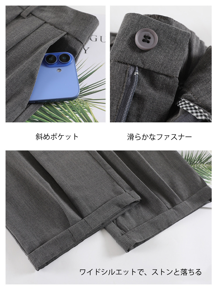 「身長152cm以上向け」薄手ゆったりワイドテーパードスラックス
