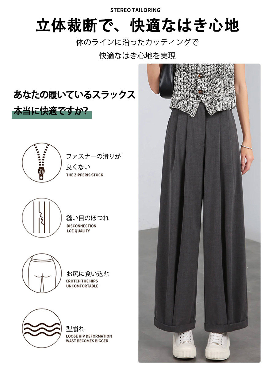 「身長152cm以上向け」薄手ゆったりワイドテーパードスラックス