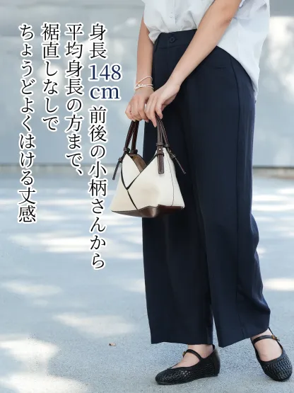 「身長148cm以上向け」ゆったり落ち感のあるシングルボタン付きすっきり見え冷感パンツ