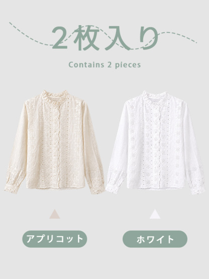レースフリルスタンドカラー刺繍入りコットン長袖ブラウス