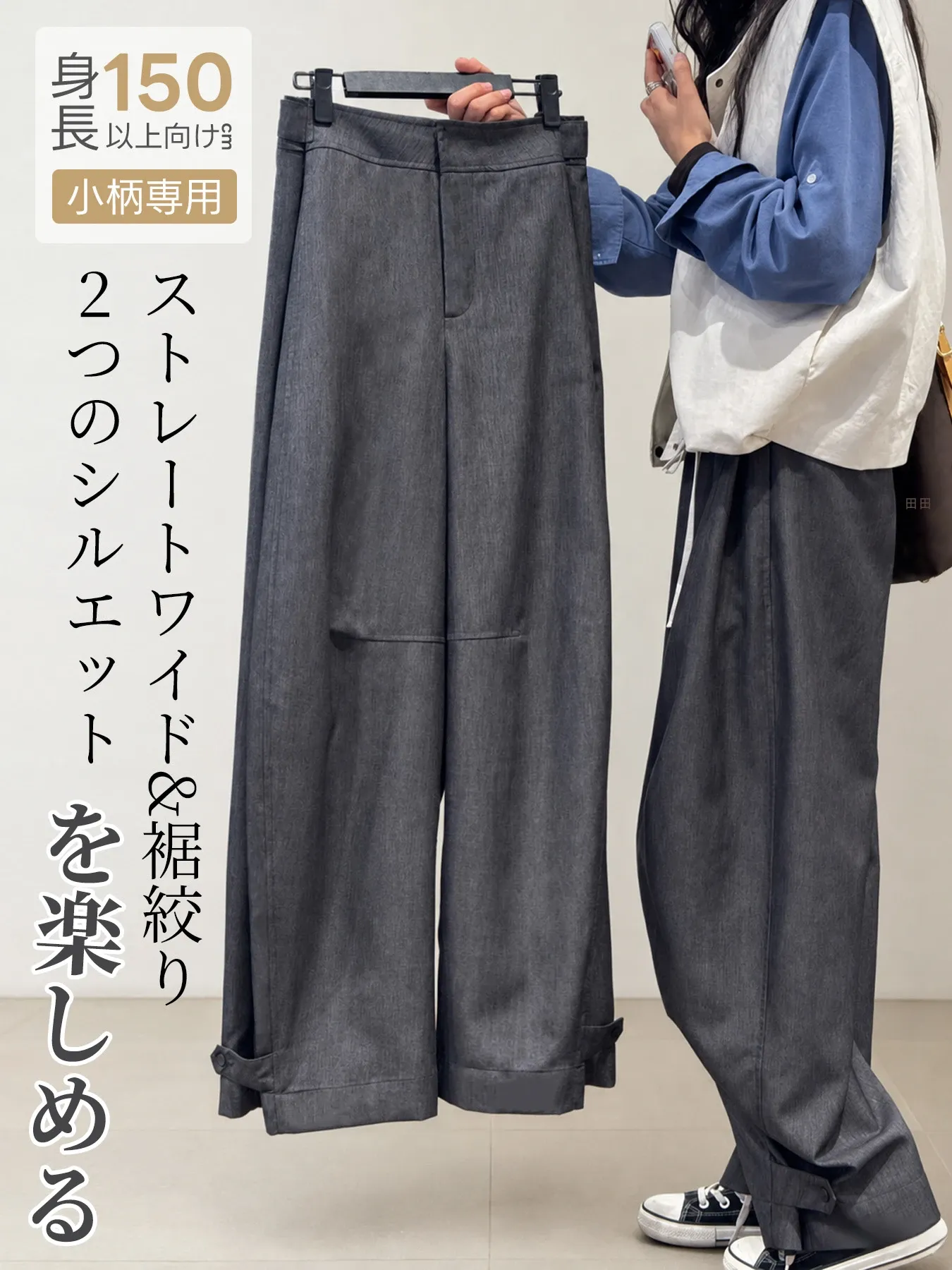 「身長150cm以上向け」ハイウエストデザイン美脚見えカーブパンツ