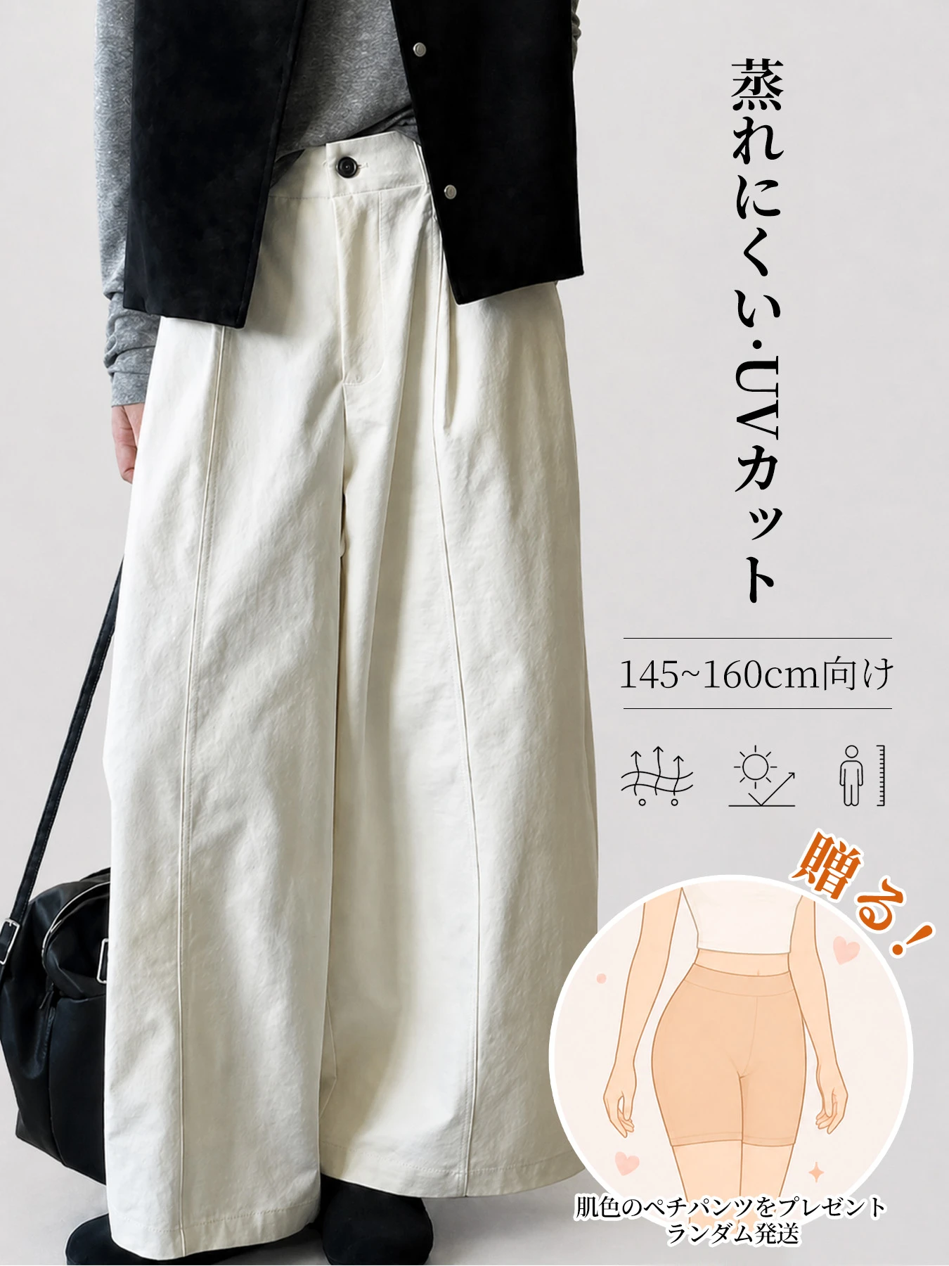 【2点12,690円】「身長145cm以上向け」抜け感ゆったりカーブラインワイドパンツオールシーズン対応・ほどよい厚み