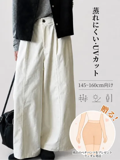 【2点12,690円】「身長145cm以上向け」抜け感ゆったりカーブラインワイドパンツオールシーズン対応・ほどよい厚み