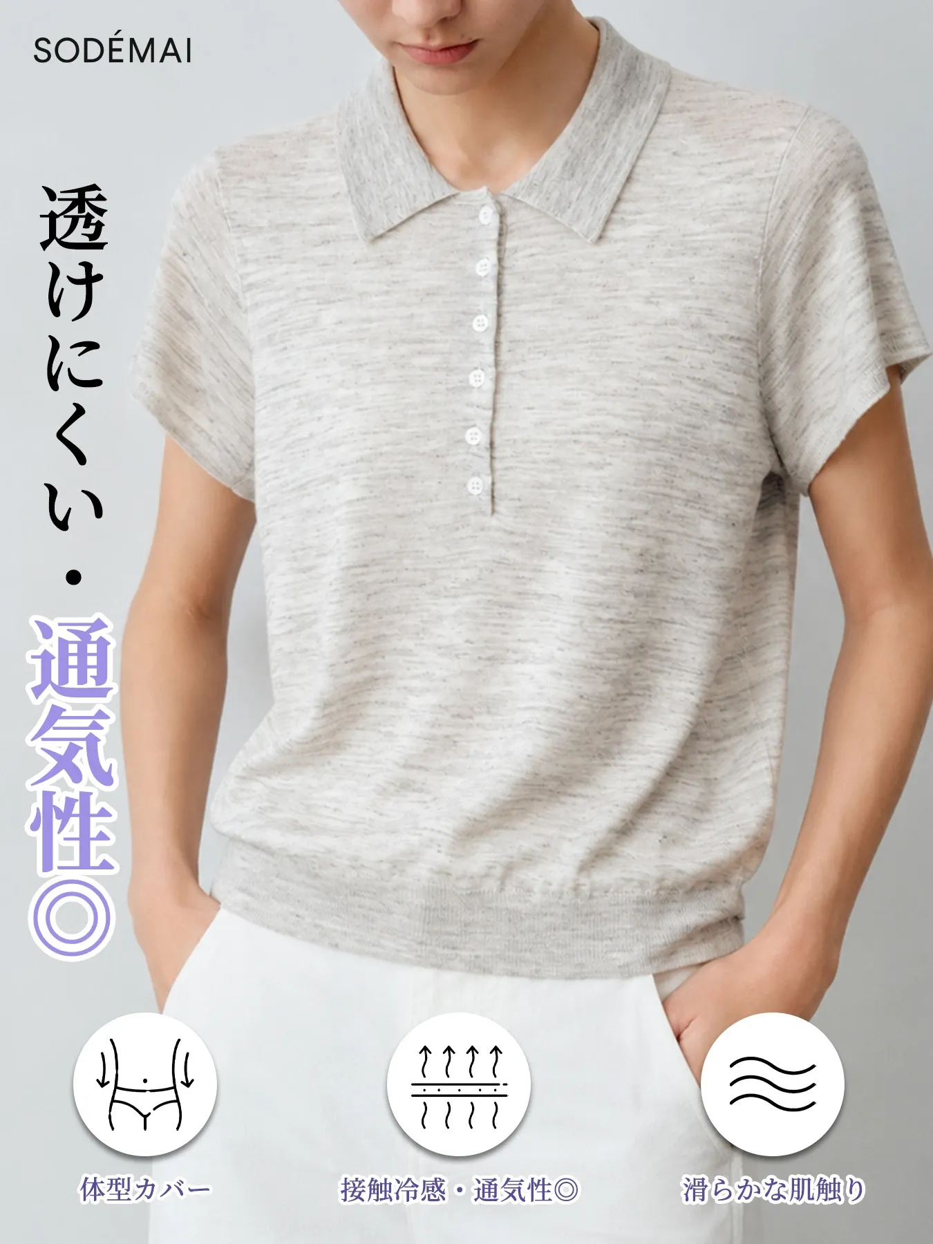 【2点11,980円】薄手リネン混ポロ襟ニット半袖