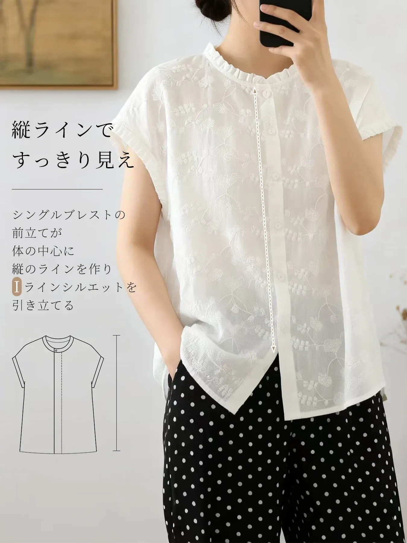 フリルカラー刺繍入りフレンチスリーブブラウス