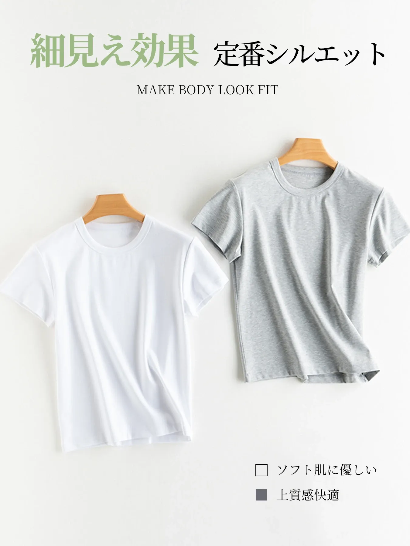 ミニマルな抗菌ノンアイロン半袖Tシャツ