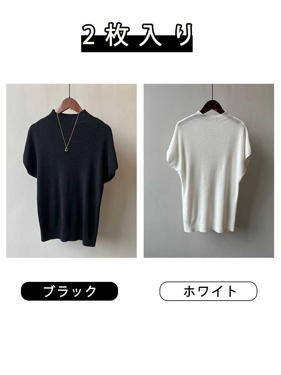 ニットモックネックTシャツ