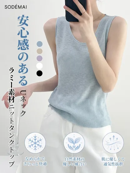 軽やかなラミー混ニットベスト
