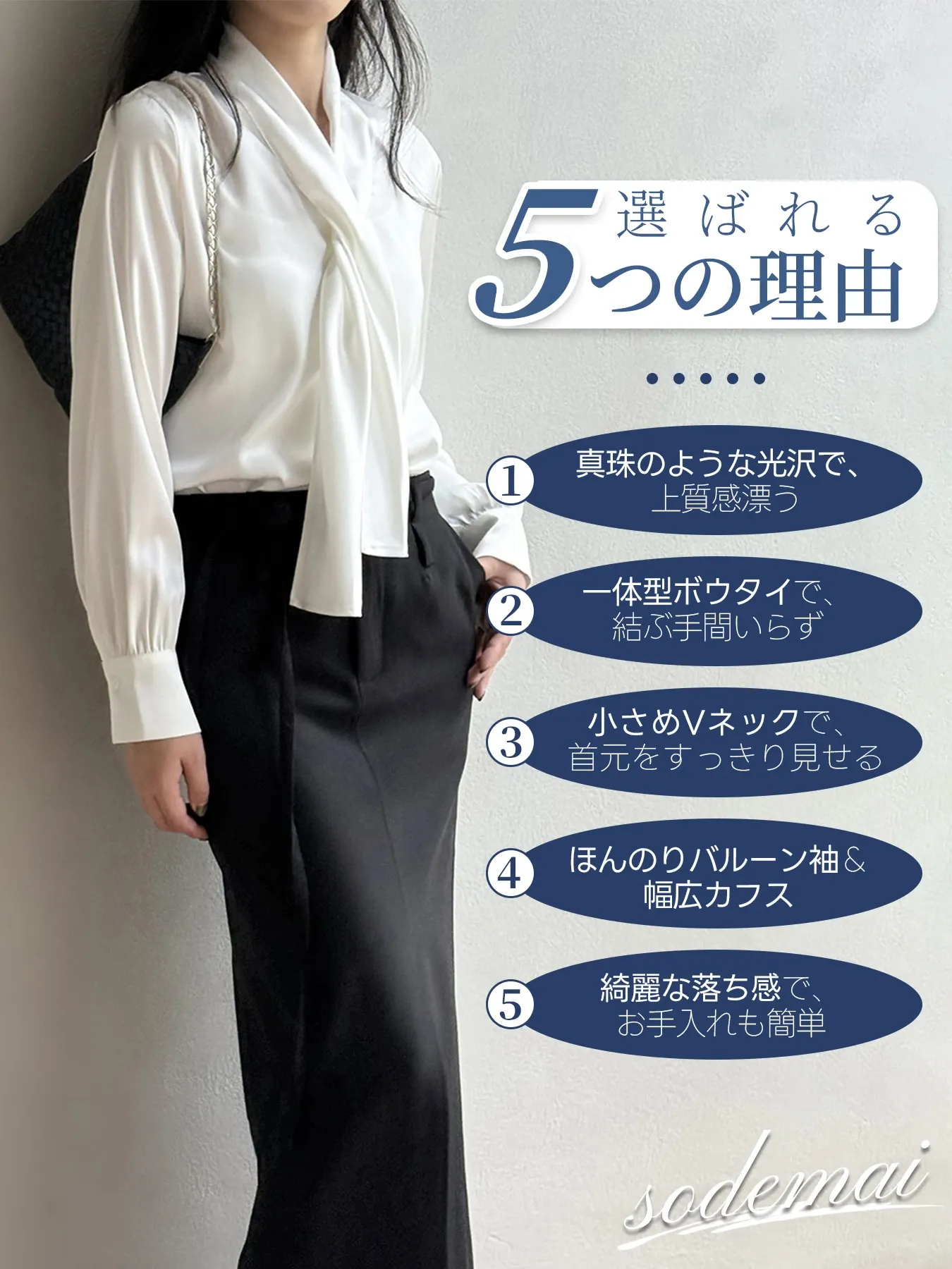 "落ち感のあるVネック長袖サテンブラウス "