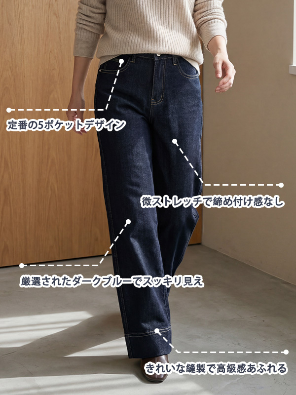 「身長148cm以上向け」小柄さん向け ハイウエストゆったりストレートデニムパンツ