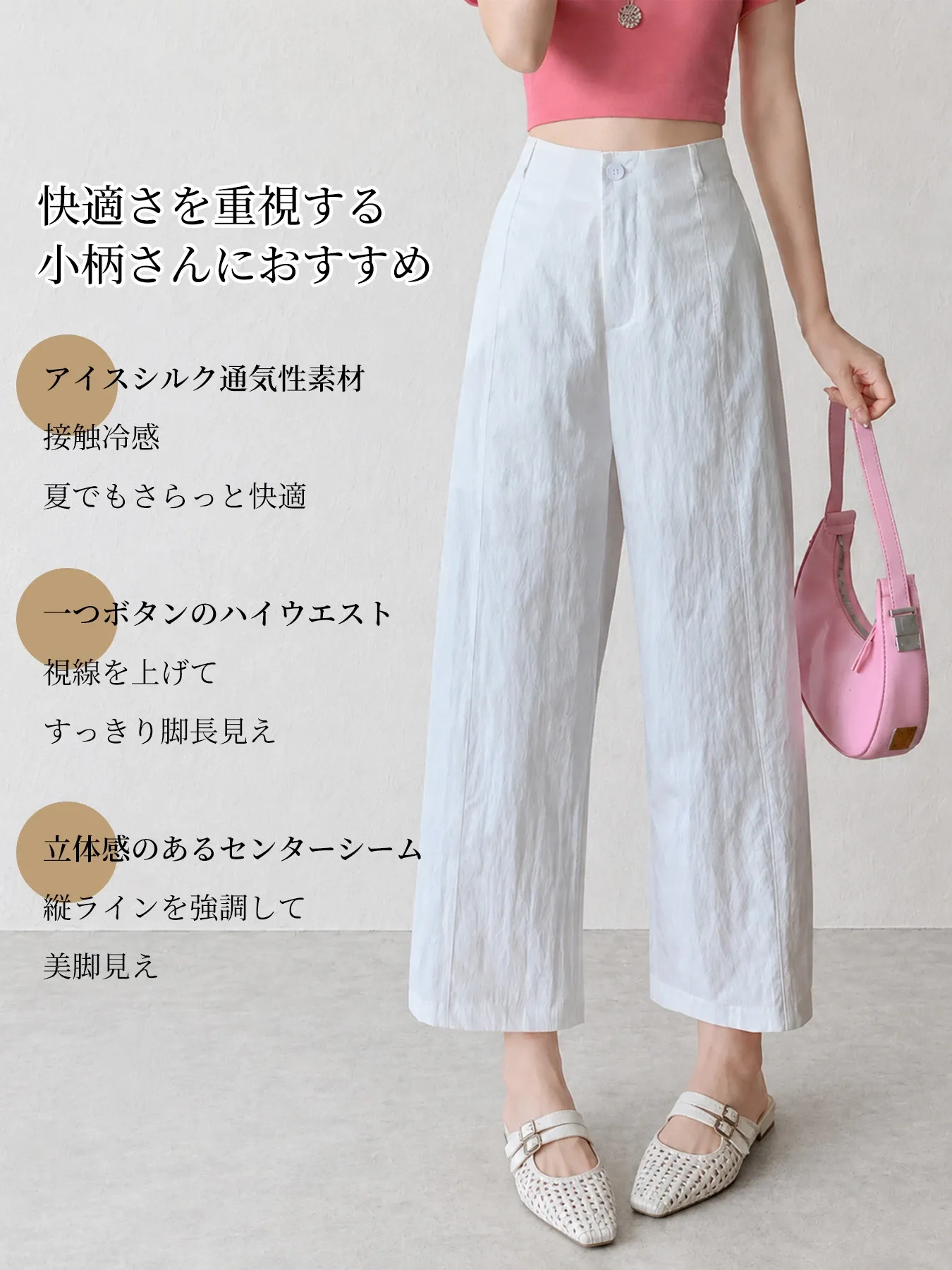 接触冷感速乾カジュアルなストレートパンツ
