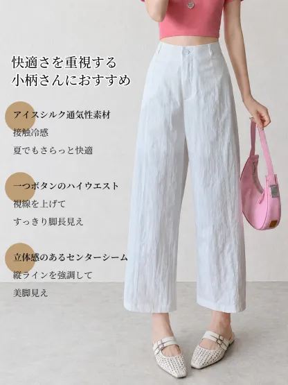 接触冷感速乾カジュアルなストレートパンツ