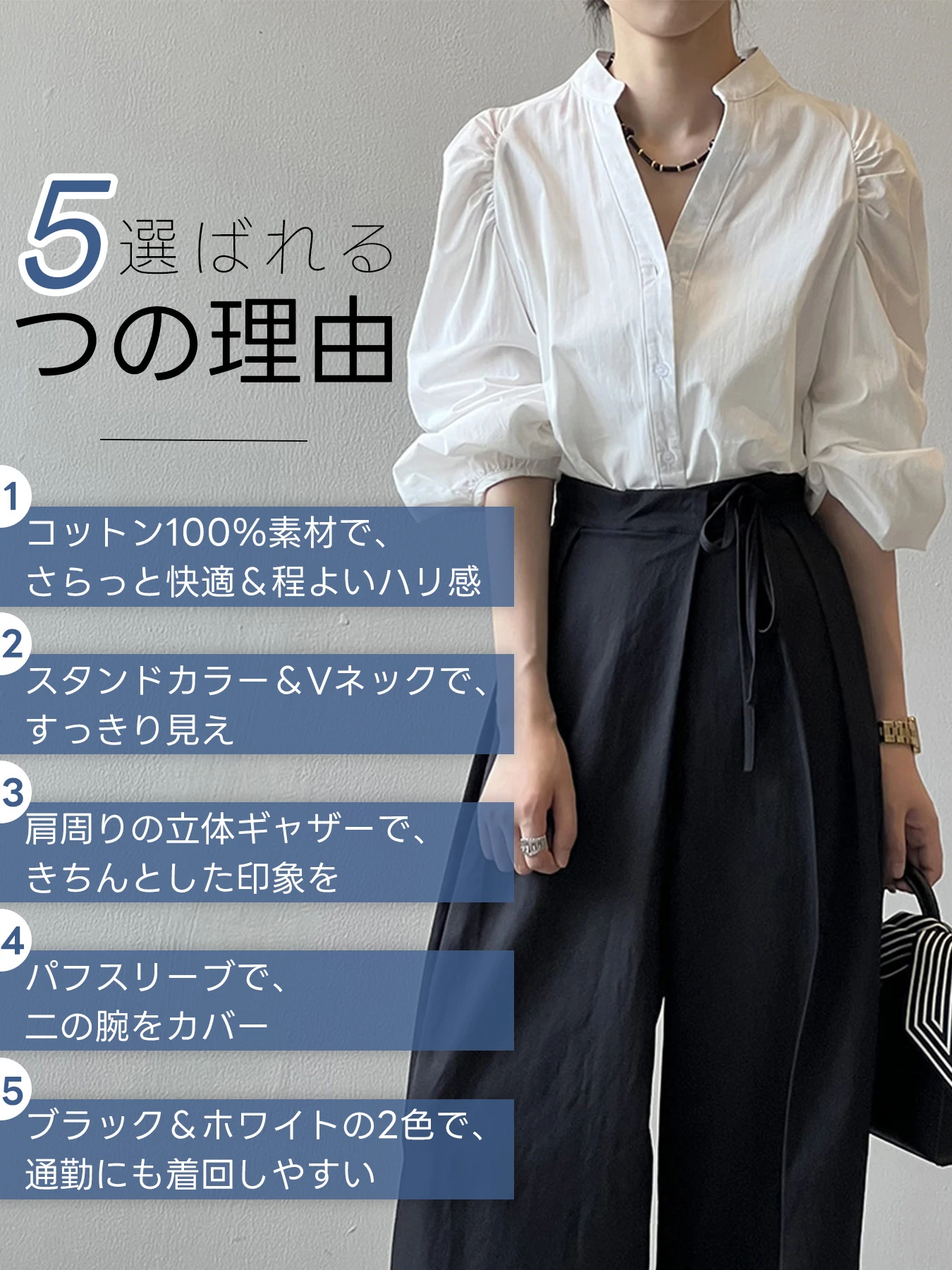 "スタンドカラーギャザー入りパフスリーブVネックブラウス "