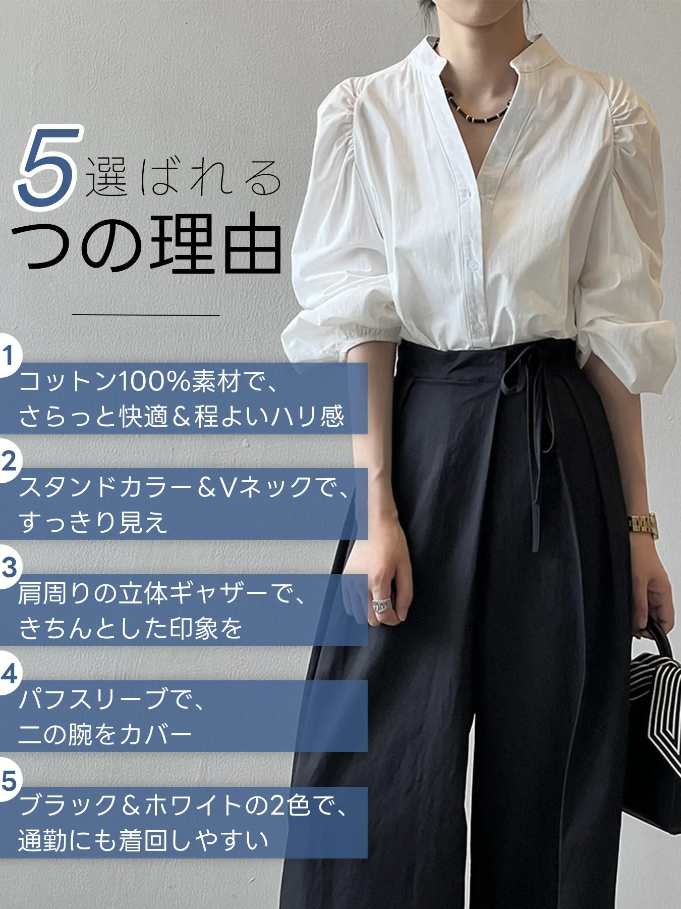 "スタンドカラーギャザー入りパフスリーブVネックブラウス "