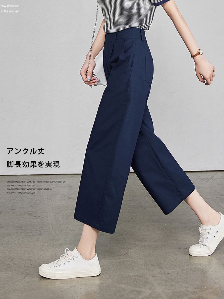 「身長143～155cm向け」小柄さん向けハイウエスト九分丈ワイドパンツ-Sodemai