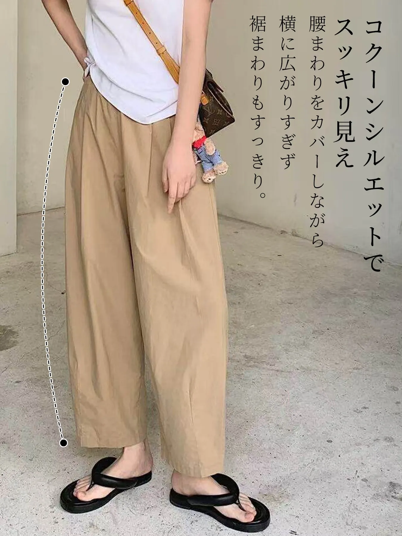 「身長145cm以上向け」ゆったり体型カバー薄手バルーンパンツ
