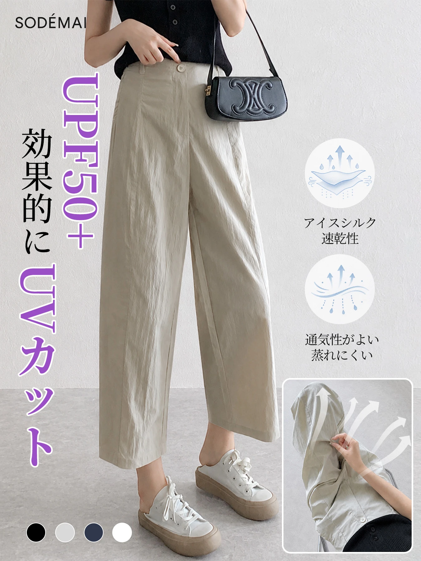 接触冷感速乾カジュアルなストレートパンツ