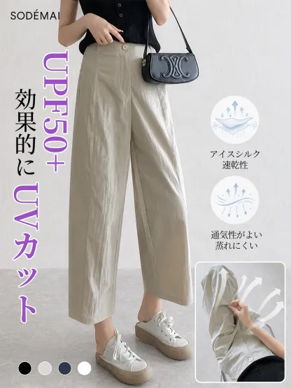 接触冷感速乾カジュアルなストレートパンツ