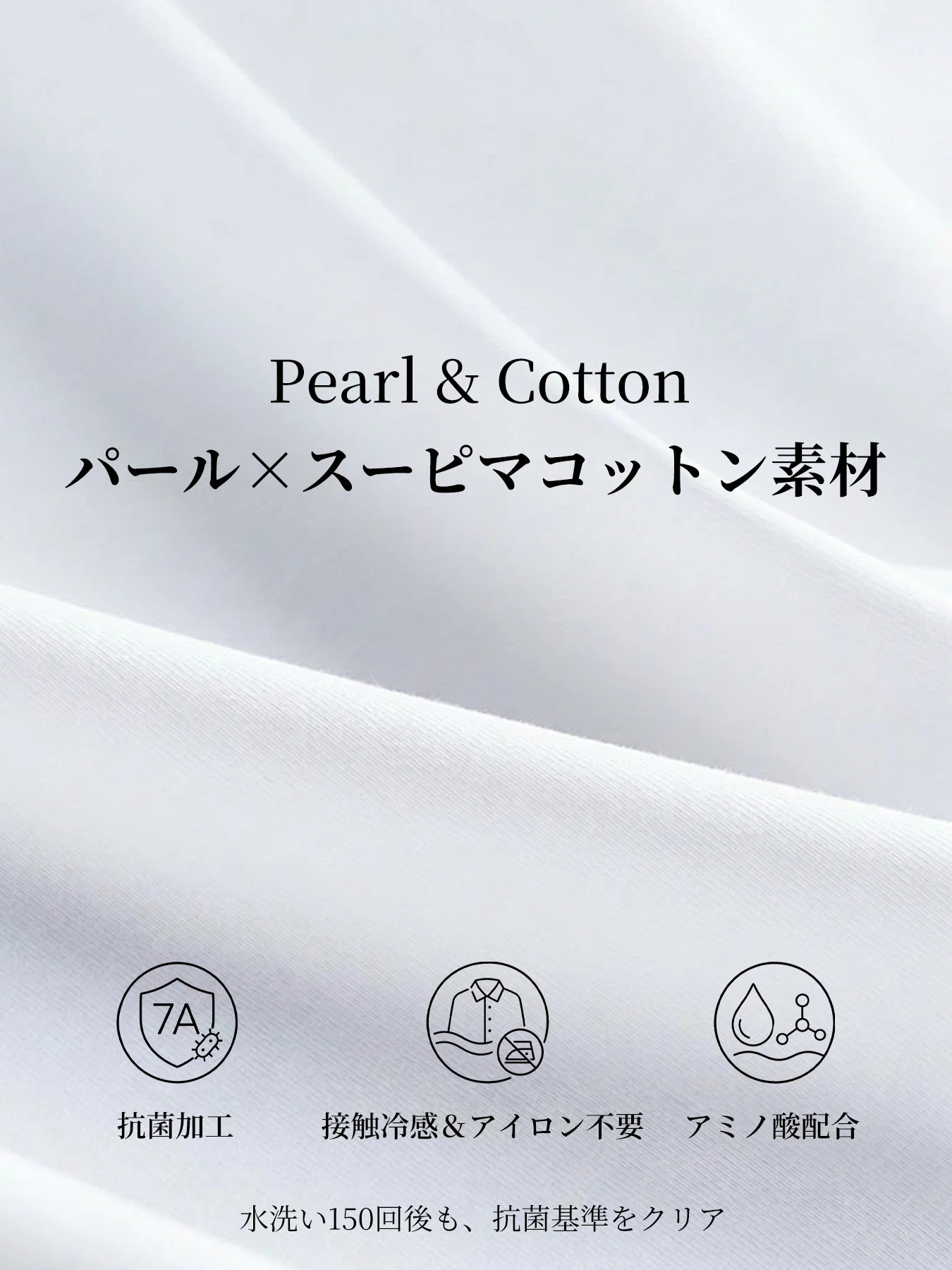 ミニマルな抗菌ノンアイロン半袖Tシャツ