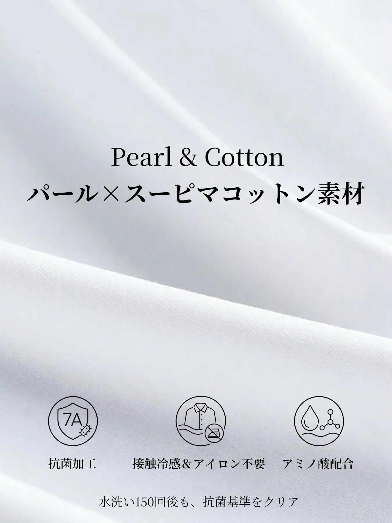 ミニマルな抗菌ノンアイロン半袖Tシャツ
