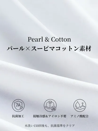 ミニマルな抗菌ノンアイロン半袖Tシャツ
