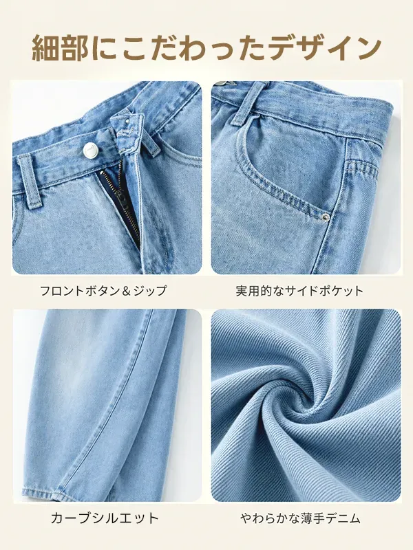 「身長147cm以上向け」小柄さん向けハイウエストゆったりデニムバナナパンツ