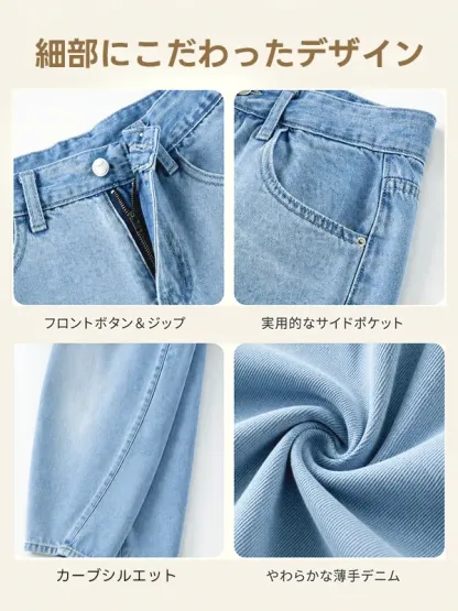 「身長147cm以上向け」小柄さん向けハイウエストゆったりデニムバナナパンツ