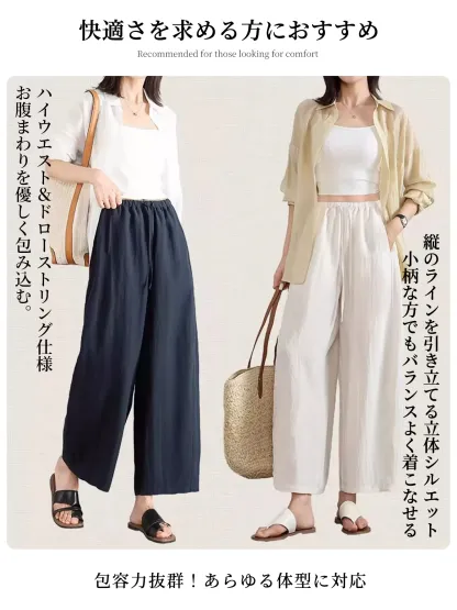 「身長150cm以上向け」テンセルリネン素材バルーンシルエットカジュアルパンツ