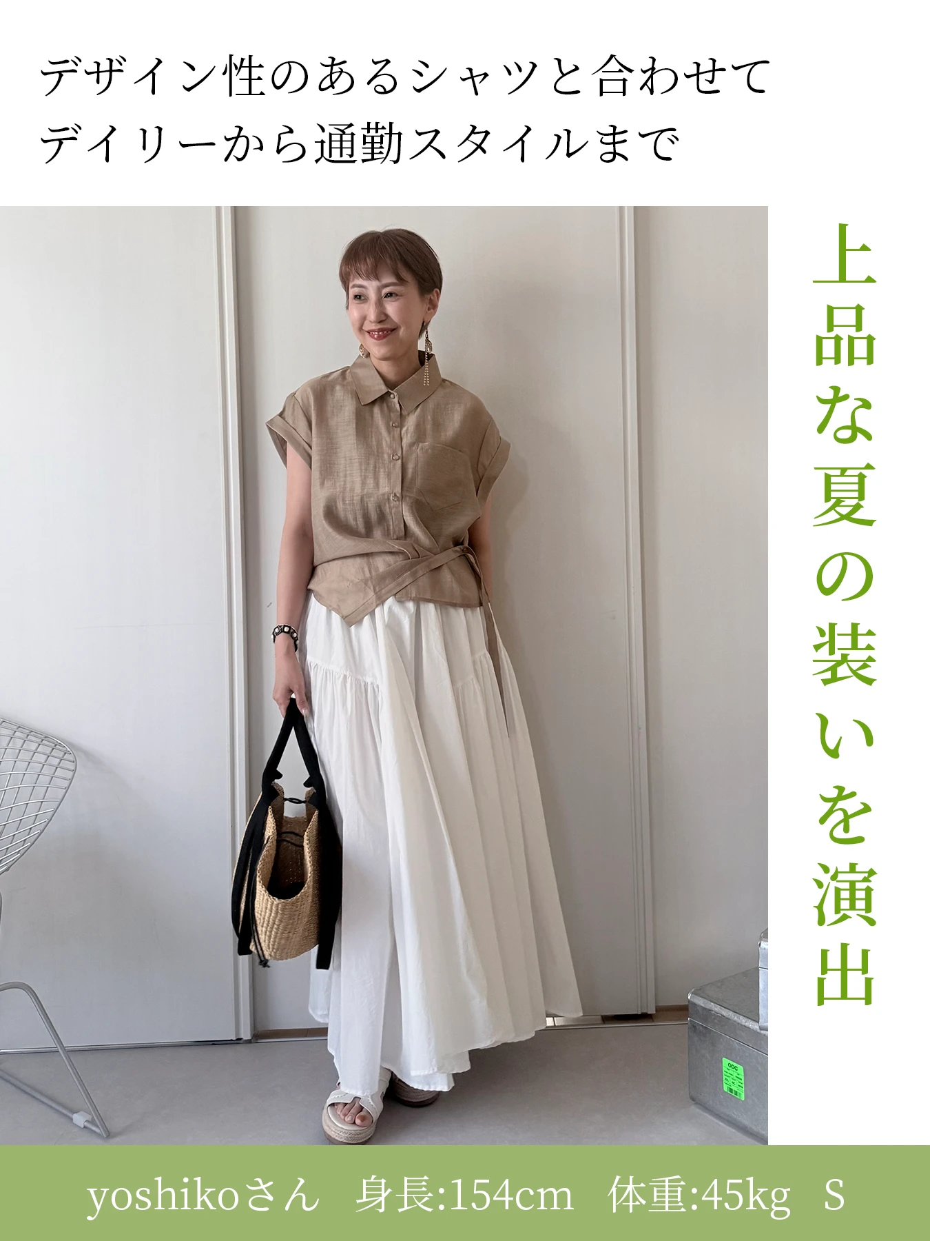 「身長152cm以上向け」ナチュラルな雰囲気ゴムウエスト仕様フレアスカート