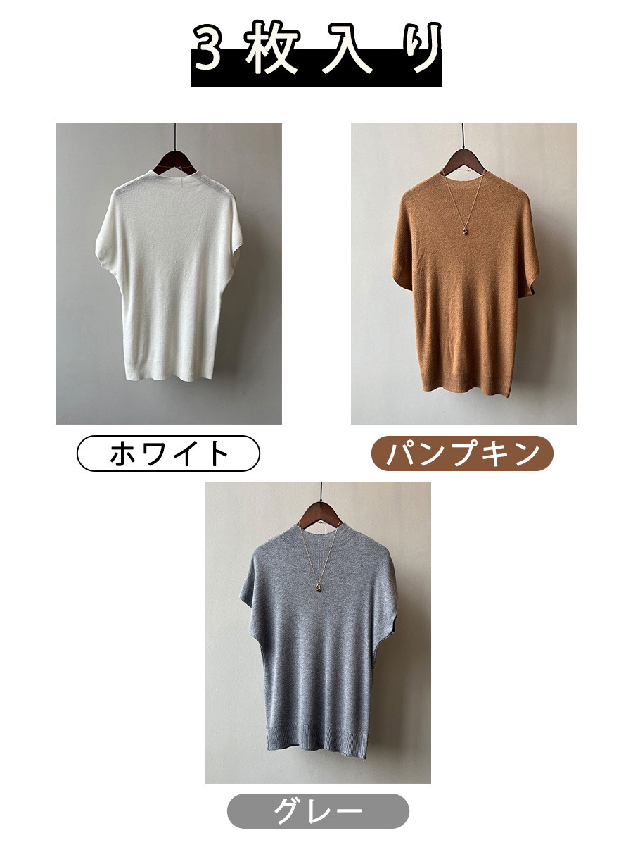 ニットモックネックTシャツ